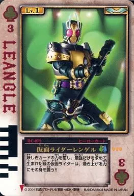 Trading Card - Kamen Rider Blade / Kamen Rider Leangle
