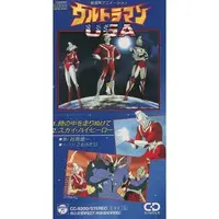 CD - Ultraman USA