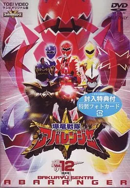 DVD - Bakuryuu Sentai Abaranger