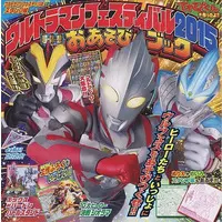 Book - Ultraman X