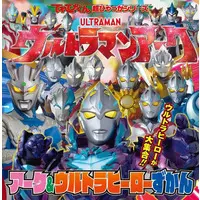 Book - Ultraman Arc