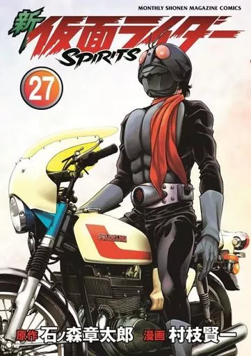 Book - Kamen Rider Spirits