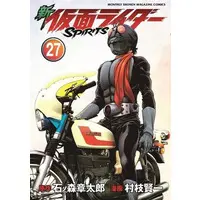 Book - Kamen Rider Spirits