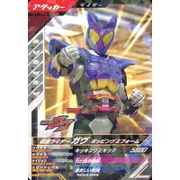 Ganbarizing - Kamen Rider Gavv / Kamen Rider Gavv (Character)