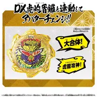 Transformation Devices - Kishiryu Sentai Ryusoulger / Ryusoul Gold & StarNinger & Lupin X