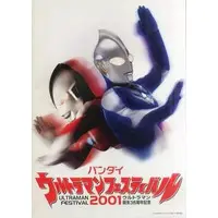 Book - Ultraman