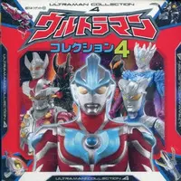 Book - Ultraman