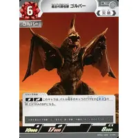 Trading Card - Ultraman Arc