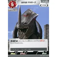 Trading Card - Ultraman Arc