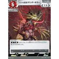 Trading Card - Ultraman Arc / Thunder Killer