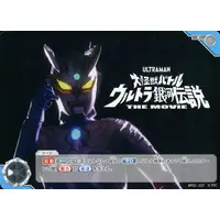 Trading Card - Ultraman Arc