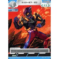 Trading Card - Ultraman Arc