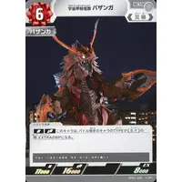 Trading Card - Ultraman Arc