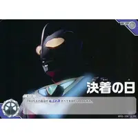 Trading Card - Ultraman Arc