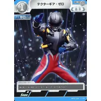 Trading Card - Ultraman Arc