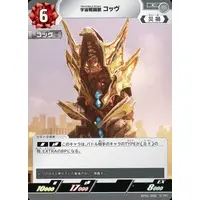 Trading Card - Ultraman Gaia / C.O.V.