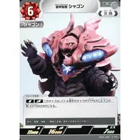 Trading Card - Ultraman Arc