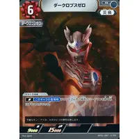 Trading Card - Ultraman Arc / Darklops Zero