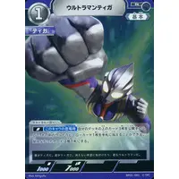 Trading Card - Ultraman Arc