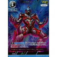 Trading Card - Ultraman Arc