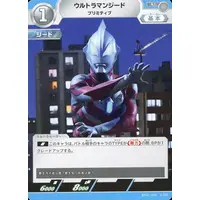 Trading Card - Ultraman Arc