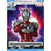 Trading Card - Ultraman Arc