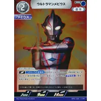 Trading Card - Ultraman Arc