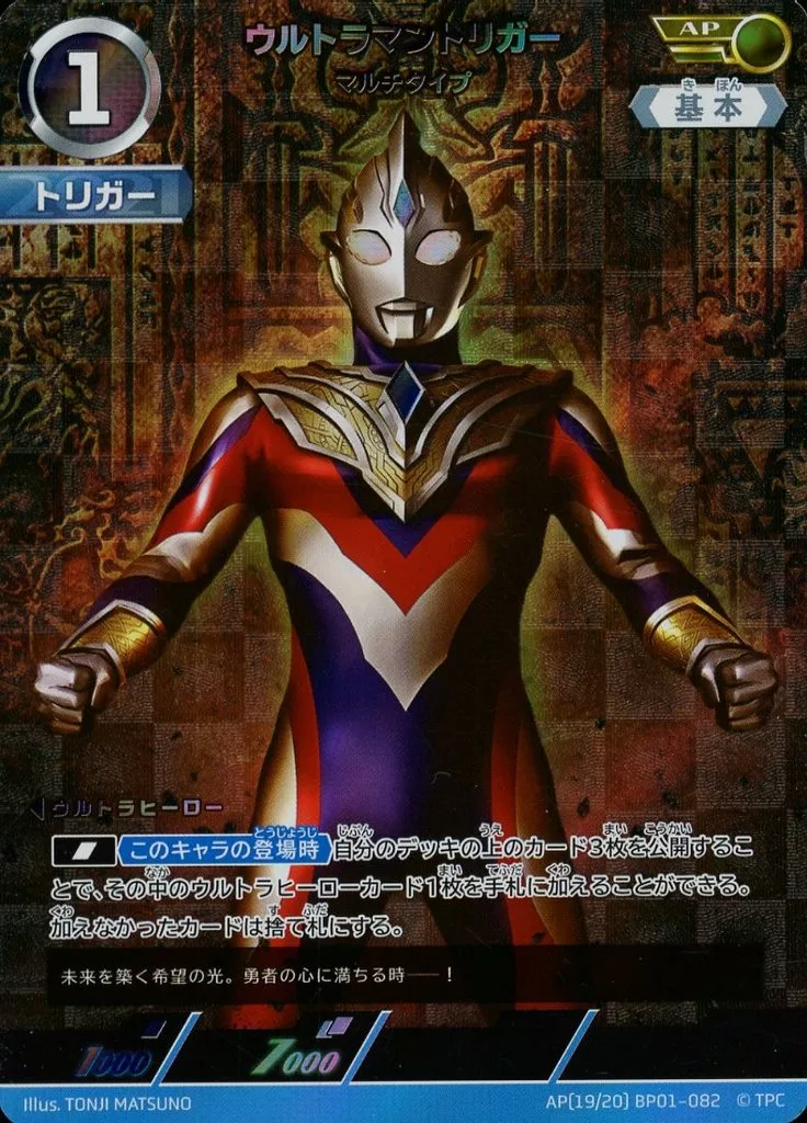 Trading Card - Ultraman Arc