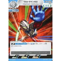 Trading Card - Ultraman Arc