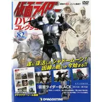 Book - Kamen Rider DVD Collection