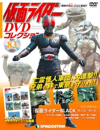 Book - Kamen Rider DVD Collection