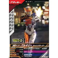 Ganbarizing - Kamen Rider Zero-One / Kamen Rider Valkyrie