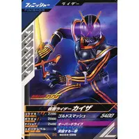 Ganbarizing - Kamen Rider 555 / Kamen Rider Kaixa