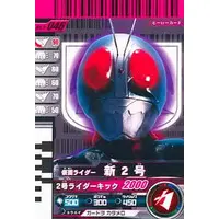 Ganbaride - Kamen Rider / Kamen Rider 2