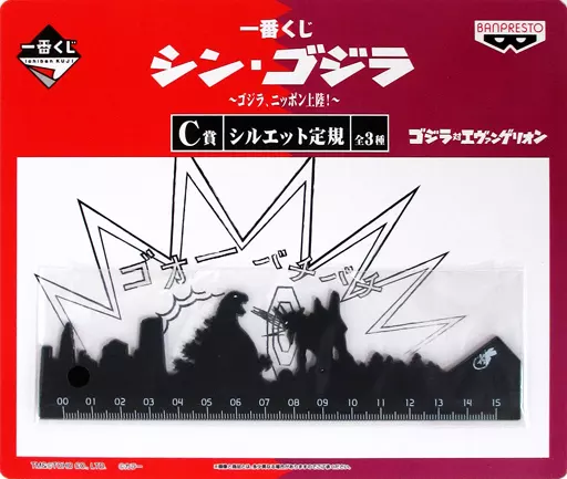Ichiban Kuji - Godzilla