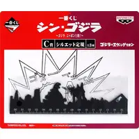 Ichiban Kuji - Shin Godzilla