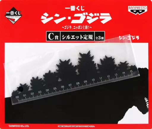Ichiban Kuji - Godzilla