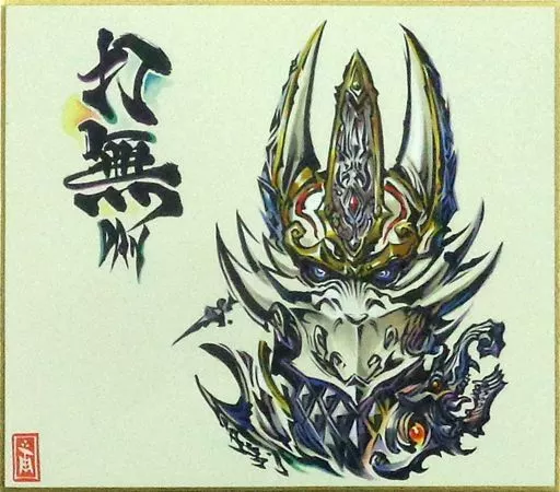 Illustration Board - Garo