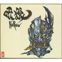 Illustration Board - Garo