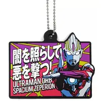 Ichiban Kuji - Ultraman Orb