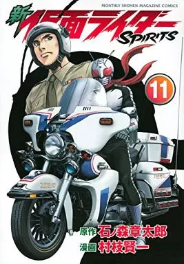 Book - Kamen Rider Spirits