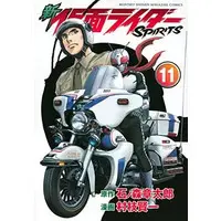 Book - Kamen Rider Spirits