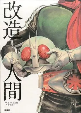 Book - Kamen Rider Spirits