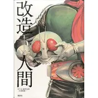 Book - Kamen Rider Spirits