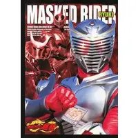 Notebook - Stationery - Kamen Rider Ryuki / Kamen Rider Ryuki (Character)