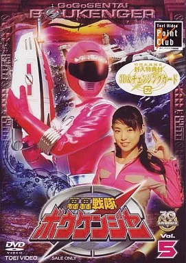 DVD - GoGo Sentai Boukenger