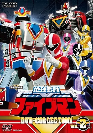 DVD - Chikyuu Sentai Fiveman