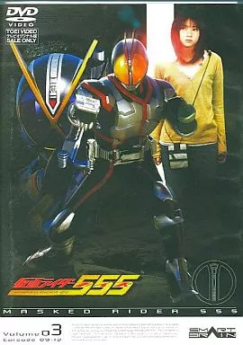 DVD - Kamen Rider 555 / Kamen Rider Faiz