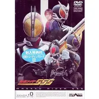 DVD - Kamen Rider 555 / Kamen Rider Kaixa & Kamen Rider Faiz