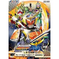 DVD - Kamen Rider Gaim